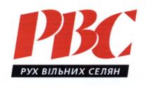 рвс, рух вільних селян, рух, вільних, pbc, селян