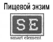 пищевой энзим, пищевой, энзим, smart element, smart, element, se