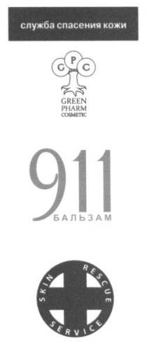 green pharm cosmetic, green, pharm, cosmetic, gpc, skin resque service, skin, rescue, service, 911 бальзам, 911, бальзам, служба спасения кожи, служба, спасения, кожи