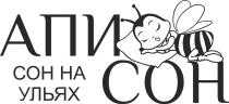 апи сон, апи, сон, сон на ульях, ульях