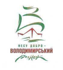 несу добро, несу, добро, володимирський ринок, володимирський, ринок, в, мм