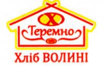теремно, х, хліб волині, хліб, волині