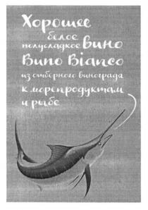 хорошее белое полусладкое вино buno bianco из отборного винограда к морепродуктам и рыбе, хорошее, белое, полусладкое, вино, отборного, винограда, морепродуктам, рыбе, buno, bianco