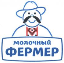 молочный фермер, молочный, фермер