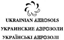 ukrainian aerosols, ukrainian, aerosols, украинские аэрозоли, украинские, аэрозоли, українські аерозолі, українські, аерозолі