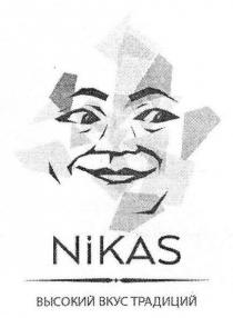 nikas, высокий вкус традиций, высокий, вкус, традиций