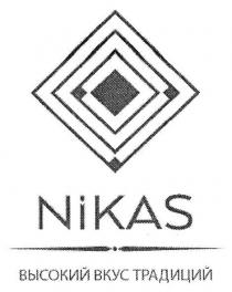 nikas, высокий вкус традиций, высокий, вкус, традиций
