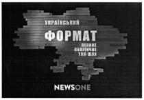 український формат велике політичне ток-шоу, український, формат, велике, політичне, ток, шоу, ток шоу, newsone, news one, news, one