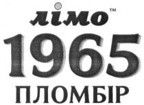 лімо, 1965, тм, пломбір