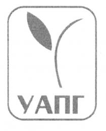уапг