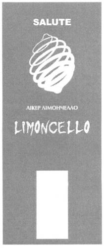 лікер лімончелло, лікер, лімончелло, salute, limoncello