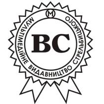 m, bc, м, вс, мультімедійне видавництво стрельбицького, мультімедійне, видавництво, стрельбицького