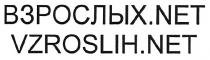 vzroslih, net, vzroslih.net, взрослых, взрослых.net
