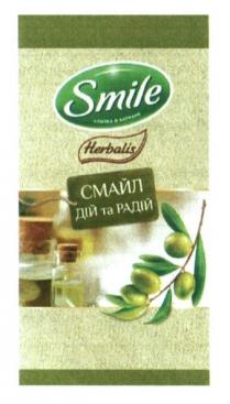 дій та радій, дій, радій, smile, herbalis