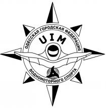 uim, одесская городская федерация водномоторного спорта, одесская, городская, федерация, водномоторного, спорта