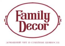 family decor, family, decor, домашний уют и семейные ценности, домашний, уют, семейные, ценности