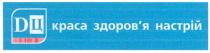 краса здоров`я настрій, краса, настрій, дц, здоровя, здоров`я, dц