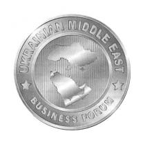 ukrainian middle east, ukrainian, middle, east, business forum, business, forum
