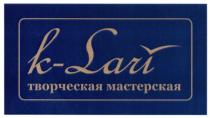 творческая мастерская, творческая, мастерская, k-lari, k, sari, lari