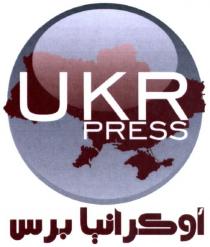 ukr press, ukr, press