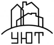 уют