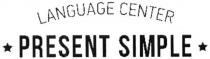 language center present simple, language, center, present, simple