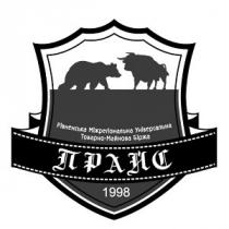 прайс, 1998, рівненська міжрегіональна універсальна товарно-майнова біржа, рівненська, міжрегіональна, універсальна, товарно, майнова, біржа