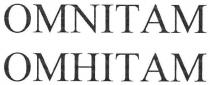 омнітам, omhitam, omnitam