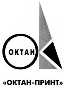 октан принт октан-принт oktah
