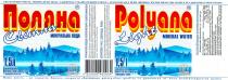 поляна світла, polyana light