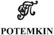potemkin, гп, пг