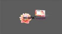 но-шпа комфорт, но-шпа, ношпа, комфорт