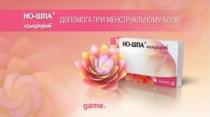 но-шпа комфорт, но-шпа, ношпа, комфорт, допомога при менструальному болю, допомога, менструальному, болю, game