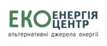 еко енергія центр, еко, енергія, центр, альтернативні джерела енергії, альтернативні, джерела, енергії