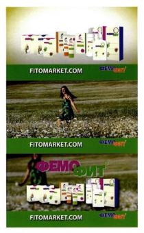 фемофит, fitomarket.com, fitomarket, com, фемо, фит