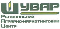 шувар, регіональний аграрно-маркетинговий центр, регіональний, аграрно, маркетинговий, центр