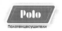 полотенцесушители, polo
