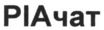 ріачат, ріа