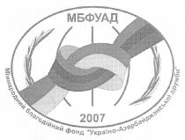 мбфуад, 2007, міжнародний благодійний фонд україно-азербайджанської дружби, міжнародний, благодійний, фонд, україно, азербайджанської, дружби