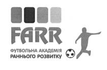 farr, футбольна академія раннього розвитку, футбольна, академія, раннього, розвитку