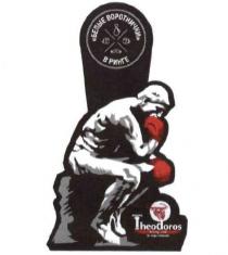 белые воротнички в ринге, белые, воротнички, ринге, theodoros, boxing, club, sergey, fedchenko