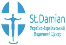 st.damian, damian, st, україно-ізраїльський медичний центр, україно, ізраїльський, медичний, центр