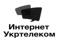 интернет укртелеком, интернет, укртелеком