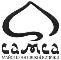 самса, майстерня свіжої випічки, майстерня, свіжої, випічки