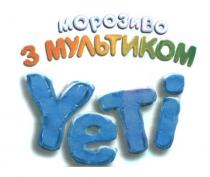 морозиво з мультиком yeti, морозиво, мультиком, yeti, уеті