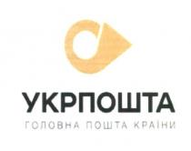 укрпошта, головна пошта країни, головна, пошта, країни, с
