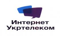 интернет укртелеком, интернет, укртелеком