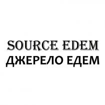 source edem, source, edem, джерело едем, джерело, едем