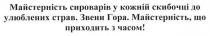 майстерність сироварів у кожній скибочці до улюблених страв, майстерність, сироварів, кожній, скибочці, улюблених, страв, звени гора, звени, гора, майстерність, що приходить з часом!, приходить, часом