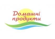 домашні продукти, домашні, продукти